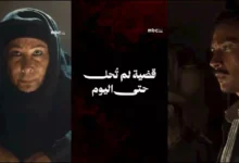 إطلاق إعلان مسلسل "القصة الكاملة" وحكاية "ما لم يحكى عن بني مزار"