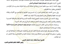 اتحاد الفنانين العرب يصدر بياناً حول انسحاب فناني مصر من مهرجان نينوى
