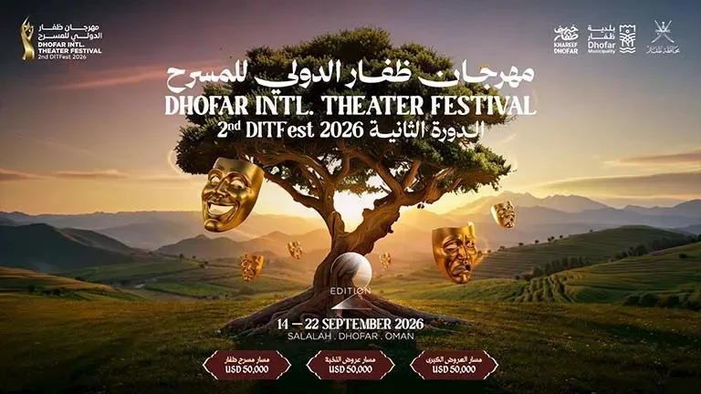 احتفالات فنية بمناسبة انطلاق الدورة الثانية لمهرجان ظفار الدولي للمسرح