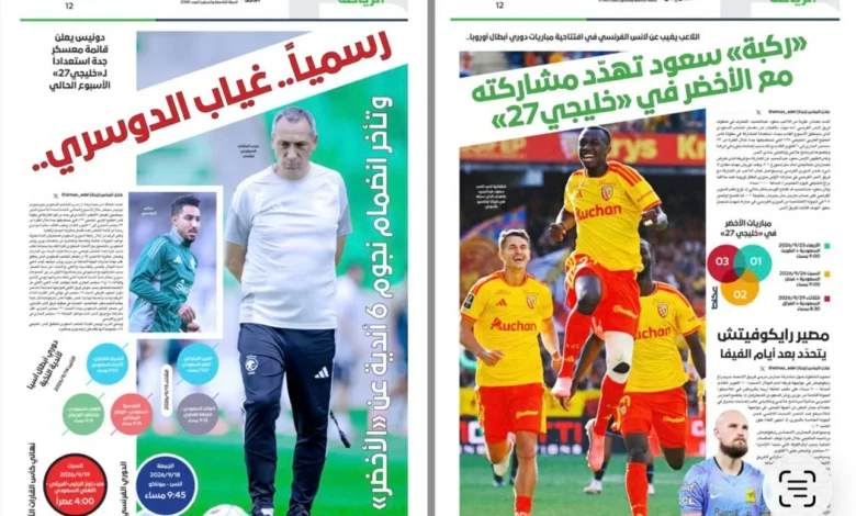 استبعاد الدوسري وعبدالحميد ودونيس يعلن قائمة «الأخضر» لبطولة «خليجي 27»