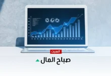 الأسواق العالمية تعاني من تأثيرات التضخم وارتفاع أسعار النفط وعوائد السندات الأمريكية