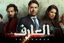 الإعلان عن الجزء الثاني من فيلم "العارف" يثير تفاعل محمد سيد بشير
