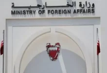 البحرين تعلن عدم مشاركتها في اجتماع حول مضيق هرمز مع إيران