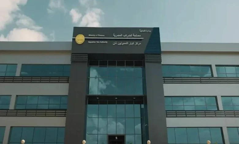 البطاقة الضريبية المؤقتة في مصر: الفئات المستفيدة ومدة الصلاحية