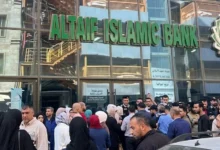 البنك المركزي يؤكد حماية أموال المودعين ويشدد على أن الوصاية على المصارف لا تعني إفلاسها