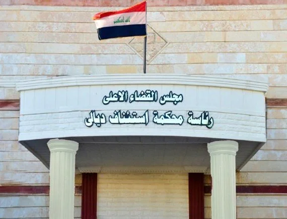 الحبس الشديد لمنفذ عدل وموظف في ديالى بتهمة الرشوة