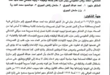 الحلبوسي يقاضي مشعان ويزن وأبو مازن والعبد ربه بتهم الإساءة والتهديد وإثارة الفتنة