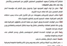 الصدر يعلن حل لواء اليوم الموعود وتحويل جيش المهدي إلى مؤسسة أنصار الإمام