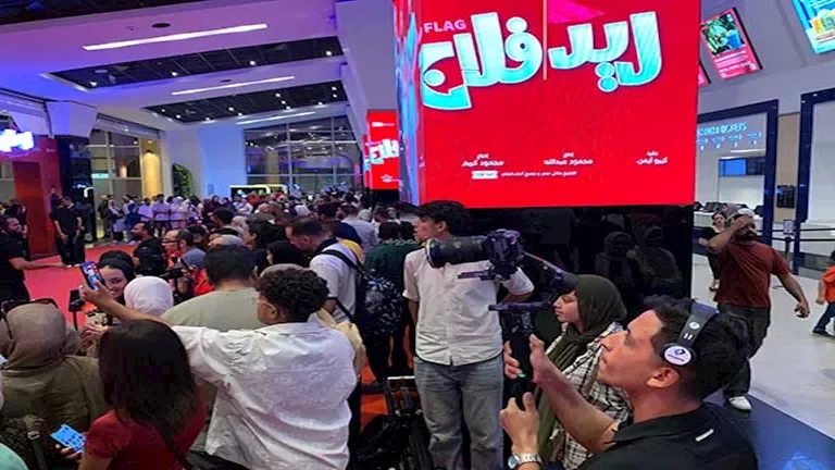 الصور الأولى من العرض الخاص لفيلم "ريد فلاج" بطولة أحمد حاتم