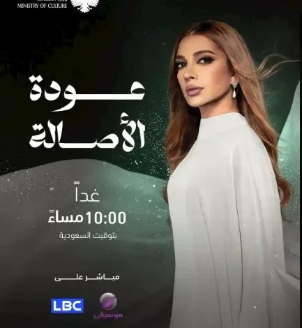 القنوات التي ستبث حفل أصالة في سوريا اليوم