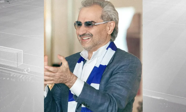 الهلال يشيد بدعم الأمير الوليد بن طلال خلال فترة الانتقالات الصيفية