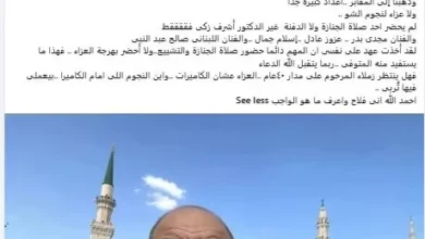 انتقادات لنجوم الفن من قبل مدير التصوير خيري المحلاوي بسبب غيابهم عن جنازة محمد التاجي