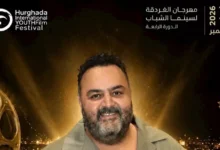 انطلاق الدورة الرابعة لمهرجان الغردقة لسينما الشباب وتكريم شخصيات فنية بارزة غداً