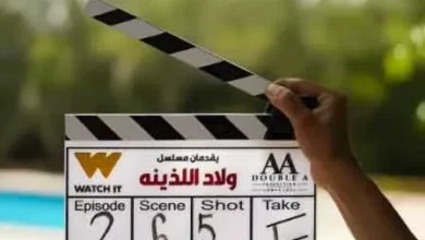 انطلاق تصوير مسلسل "ولاد اللذينة" بمشاركة زياد ظاظا