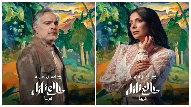 "بوسترات مسلسل 'طالع نازل' تكشف عنها 'Mbc شاهد' استعداداً لعرضه"
