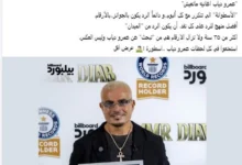 تركي آل الشيخ يهنئ عمرو دياب بعد تحقيقه رقماً قياسياً في "جينيس"