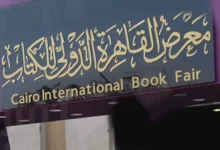 تشكيل اللجنة العليا لمعرض الكتاب 2027 برئاسة وزير الثقافة