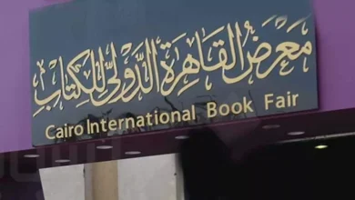 تشكيل اللجنة العليا لمعرض الكتاب 2027 برئاسة وزير الثقافة