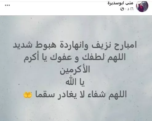 تطورات جديدة في الحالة الصحية للفنان سامي عبدالحليم: نزيف وهبوط حاد