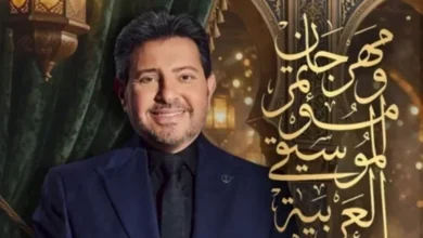 تفاصيل الدورة 34 لمهرجان الموسيقى تحت عنوان هاني شاكر