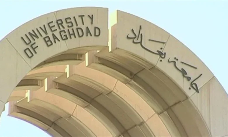 جامعة بغداد تعلن عن كليات قبول مخرجات التعليم المهني في مجالات الهندسة والاقتصاد