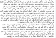 جويرية حمدي ترد على الانتقادات: لن أسامح من أساء إليّ