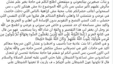 جويرية حمدي ترد على الانتقادات: لن أسامح من أساء إليّ