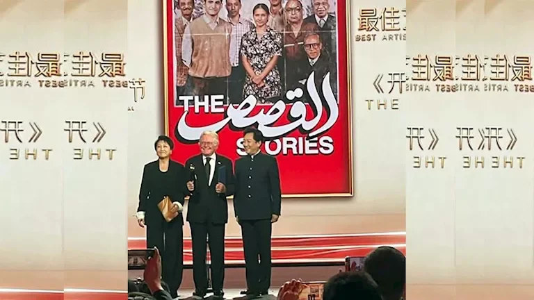 حسين فهمي يحصل على جائزة "أفضل إسهام فني" عن فيلم "القصص" في الصين
