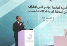 رئيس النزاهة: الفساد يتطلب تعاوناً دولياً لمكافحته كالأوبئة والأمراض