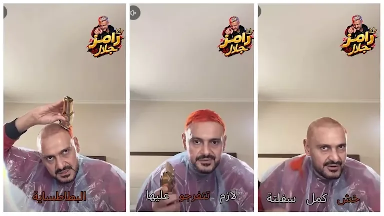 رامز جلال يفاجئ جمهوره بإطلالة جديدة بعد حلق شعره زيرو