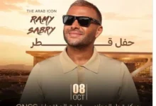 رامي صبري يعلن عن موعد حفله الغنائي المرتقب في قطر