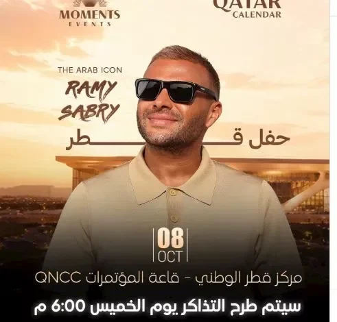 رامي صبري يعلن عن موعد حفله الغنائي المرتقب في قطر