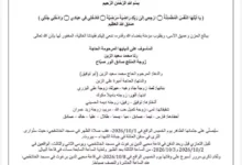 رحيل زوجة المنتج صادق صباح وتحديد موعد ومكان الجنازة