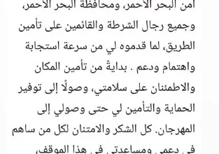 شيري عادل تتحدث لأول مرة بعد تعرضها لحادث سير