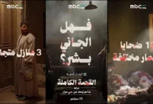 صور حصرية من كواليس مسلسل "ما لم يحك عن بني مزار" قبل عرضه