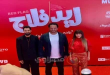 صور من العرض الخاص لفيلم "ريد فلاج" بمشاركة أحمد حاتم وجميلة عوض