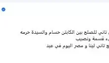 طارق الجنايني يتحدث عن أزمة كابتن حسام حسن وزوجته: "لا تدخلات للصلح"