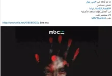 طرح بوستر فيلم "القصة الكاملة: ما لم يُحكَ عن بني مزار" وتحديد موعد العرض