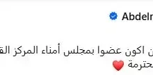 عبدالرحيم كمال يعلق على تعيينه عضواً في مجلس أمناء المركز القومي للترجمة