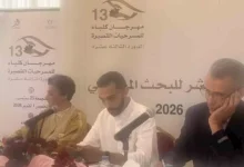 عرض أبحاث أكاديمية في الملتقى الفكري لمهرجان كلباء للمسرحيات القصيرة