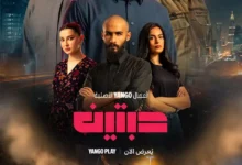 عرض الحلقة الأولى من مسلسل "حبتين" على يانجو بلاي بطولة عبدالمحسن النمر