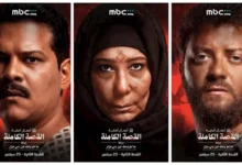"عرض بوسترات مسلسل 'ما لم يحكى عن بني مزار' على منصة 'MBC شاهد'"