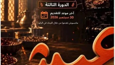 فتح باب التقديم لمسابقة "عيش" للأفلام القصيرة بالتعاون مع مهرجان الجونة