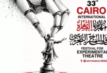 فعاليات اليوم الأول من مهرجان القاهرة الدولي للمسرح التجريبي تتألق في انطلاقته الجديدة