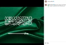 فيفي عبده تعبر عن احتفائها باليوم الوطني السعودي الـ96