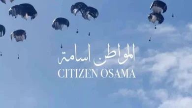 فيلم "المواطن أسامة" يرشح فلسطين لجوائز الأوسكار 2027