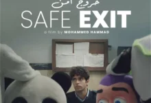 فيلم "خروج آمن" لمحمد حماد يشارك في جوائز آسيا باسيفيك في أستراليا