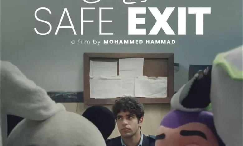 فيلم "خروج آمن" لمحمد حماد يشارك في جوائز آسيا باسيفيك في أستراليا