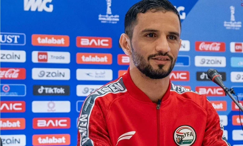 قائد المنتخب اليمني: زخم "خليجي 27" يعادل زخم المونديال