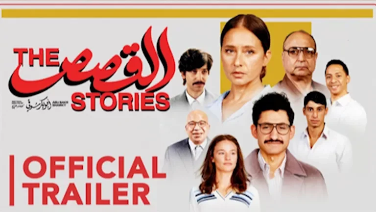 ماجدة خير الله تعبر عن انتقاداتها لبوسترات الأفلام المصرية وتلقي الضوء على الفروق بين "القصص" و"أوديسي"